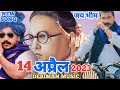 चंद्रशेखर रावण || भीम का दीवाना || 14 April Ambedkar Song | Jatav Song | Bhim Army Song | Sandeep R.