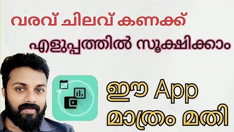 വരവ് ചിലവ് കണക്കുകൾ ഇനി എളുപ്പത്തിൽ സൂക്ഷിക്കാം | Best expense managing App #expenses #tech