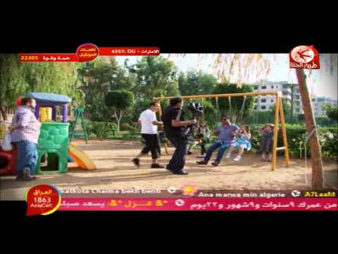 كواليس ياحبي لضحكاتك عمر ولين الصعيدي