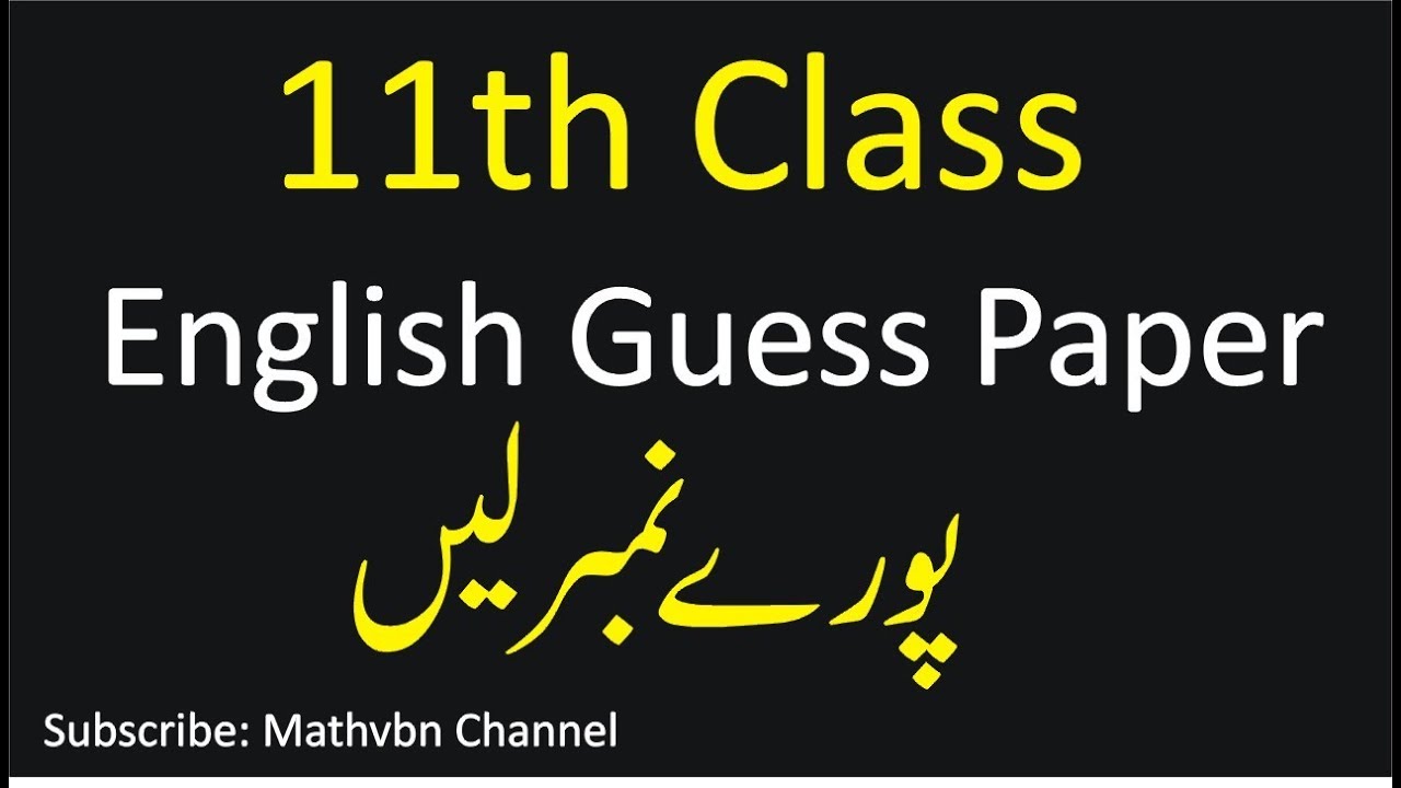 11th class English Guess Paper 2019 | 1st year English guess paper 2019 | English for 11th class