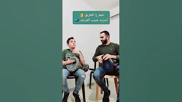 نجم ع الطريق اندريه حبيب الفرتيك عنان عواد طبلة دربكة ايقاع Anan Awad 