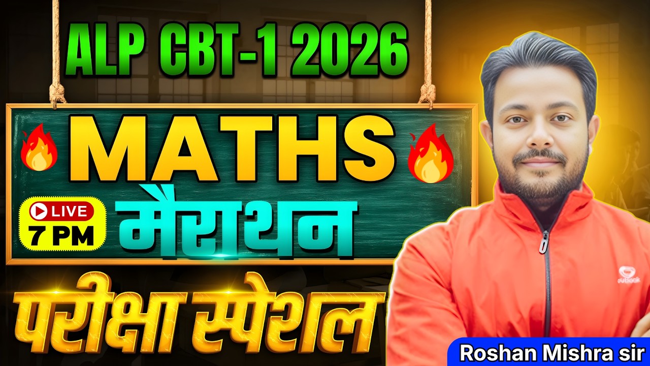 💥ALP CBT-1 Maths 2026🔥Based on Exam Pattern || Concepts & Tricks || Roshan Mishra Sir