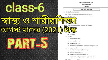 model activity task class 6 health and physical education part 5||class 6 sastho o sarirsikha part 5