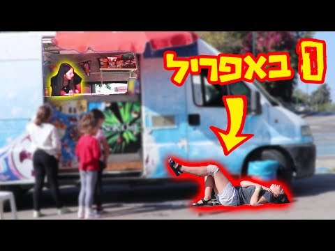 וִידֵאוֹ: מישהו מת על הרוכסן?