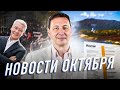 Новости октября (Борис Кагарлицкий)