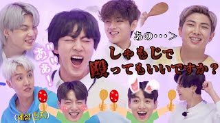 【BTS 日本語字幕】しゃもじが凶器になり全員の様子がおかしいバンタン限界カラオケ 〜タリョラEp.152&153 後編〜