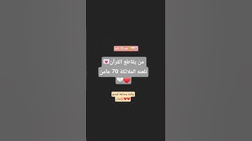 #عبدالرحمن_مسعد #عبدالرحمن_مسعد_تلاوة_جديدة #اكسبلور #