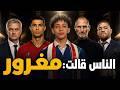 ليه لازم تكون مغرور عشان تنجح mp3