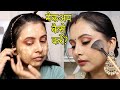 मेकअप कैसे करें? घर में अगर है शादी| step by step makeup tutorial for beginners | Kaur Tips