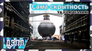 Самая тихая подводная лодка в мире. Самая тихая подводная лодка в мире.