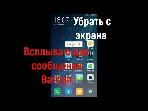 Видео: Как изменить всплывающее окно чата в WhatsApp?