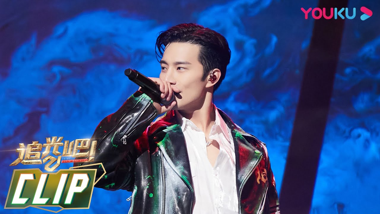 【三公直拍】《飞天》徐志贤BIE | 追光吧！Shine! Super Brothers S2 | 优酷综艺 YOUKU SHOW