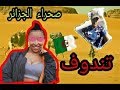   الفتيات في ولاية تندوف