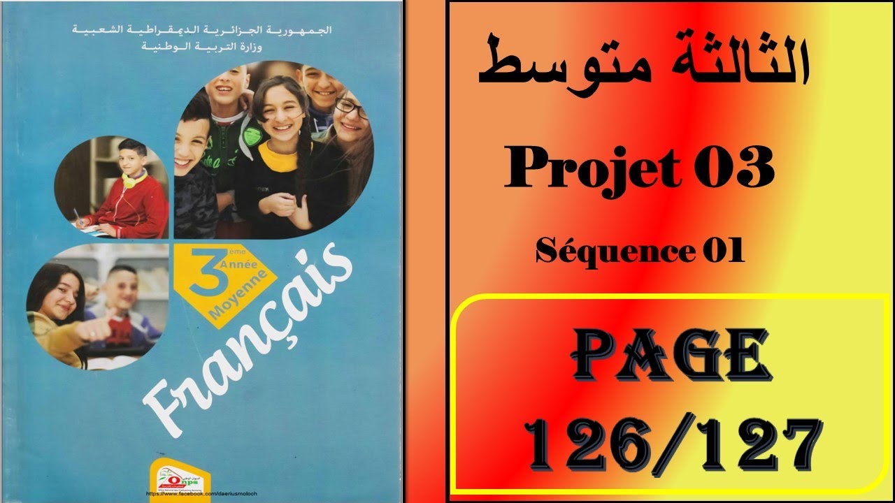 فرنسية سنة ثالثة متوسط صفحة 126/127----- projet 03-séquence 01