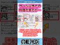 【ワンピース】麦わらの一味、料理事情が思ったよりヤバかった…【最新1165話時点】#ワンピース反応集 #shorts