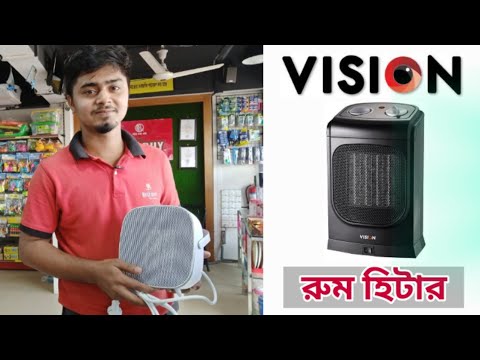 Vision Room Heater Price in Bangladesh | ঘর গরম রাখার রুম হিটারের দরদাম ...