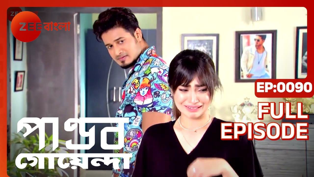 EP 90Пандаб Гоенда - Индийское бенгальское телешоу - Же Бангла