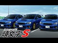 【30万再生】AI架空アニメ「頭文字S(スバリスト)」OP主題歌~スバリストとは~