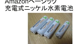 Amazonベーシック 充電式ニッケル水素電池を購入