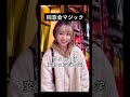 【同窓会マジック】これだから彼氏彼女を行かせたくない⁈