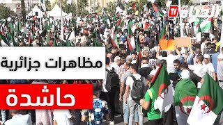 شعارات قوية يرددها الشعب الجزائري رفضا للإحتلال الإسرائيلي في فلسطين