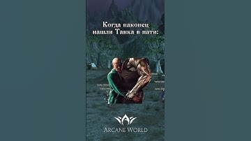 #arcaneworld #lineage2 #lineage2main #lineage2superion #l2main #l2superion #lineage2classic #l2h5