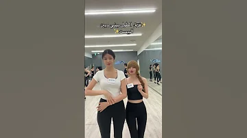 البنات يتمرنو واحنا ولا همنا عربيه في كوريا اكسبلور كوريا ترند بلاكبينك Kpop 