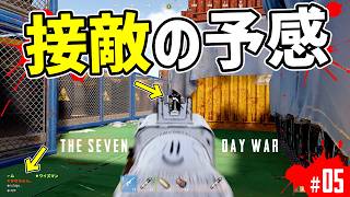 第五話「忍び寄る影」 #7dw #RUST 【THE 7DAY WAR】