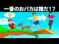 【なぞなぞ】おバカを探せ！