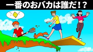 【なぞなぞ】おバカを探せ！