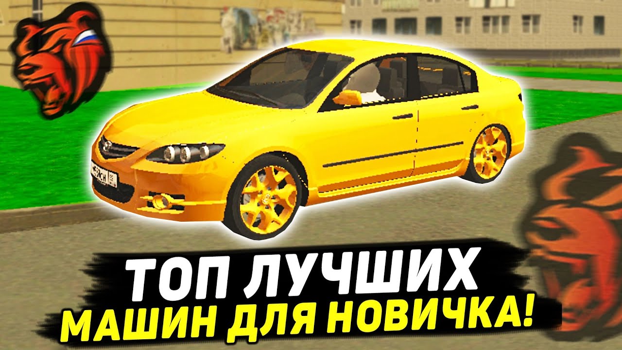 Авто в блэк рашен