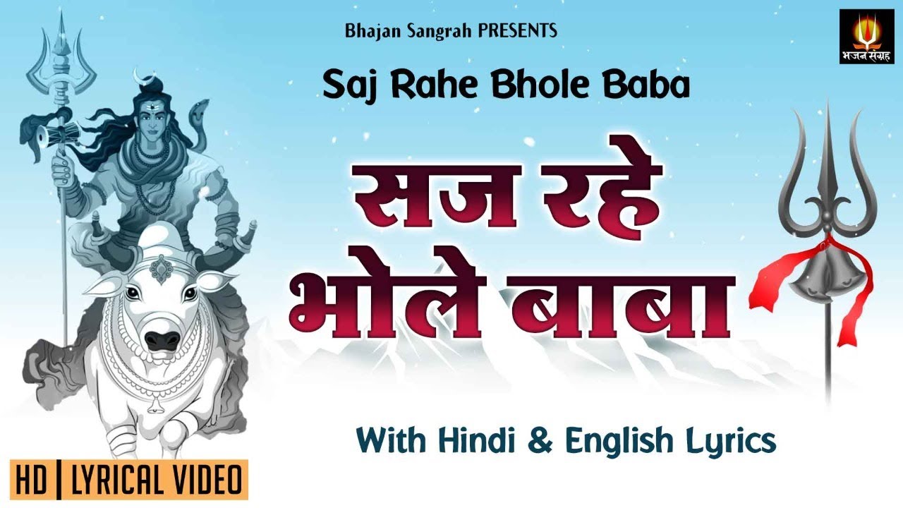          Saj Rahe Bhole Baba   Hindi English Lyrics   Ram Kumar Lakha