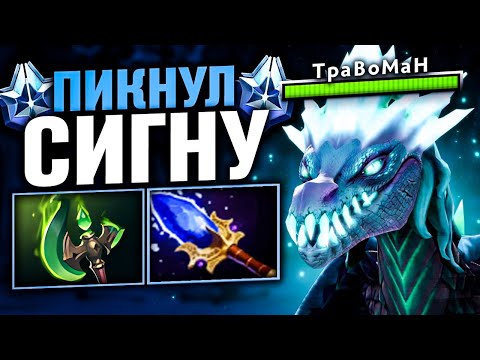 Видео: МИД ВИВЕРНА - РАССТРЕЛ С ДИСТАНЦИИ 🔥 Wyvern Dota 2