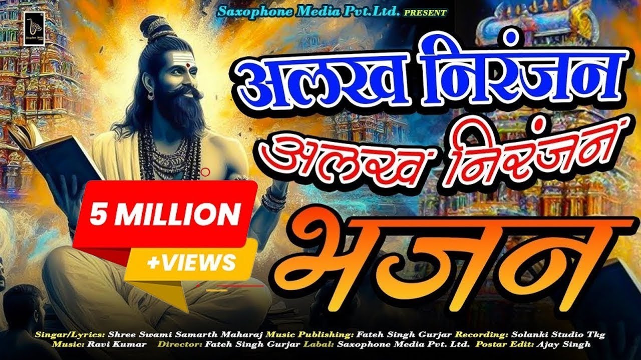 Alakh Niranjan#girnar अलख निरंजन जय बोलो, अलख निरंजन मंत्र #हरहरमहादे #harharmahadev #jayshambhu