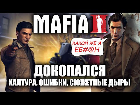 Video: Kā Aplaupīt šuvēju Veikalu Spēlē Mafia II