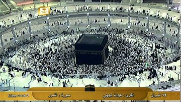سورة النور An-Nur - عبد الله الجهني Al Haramien HD