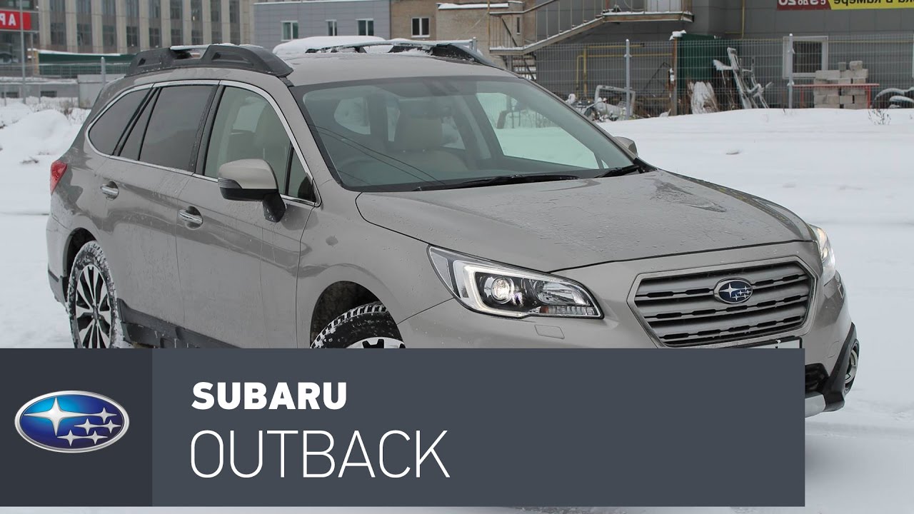 Subaru Outback 2017: почему он, а не кроссовер? Subaru Outback 2017: почему он, а не кроссовер?