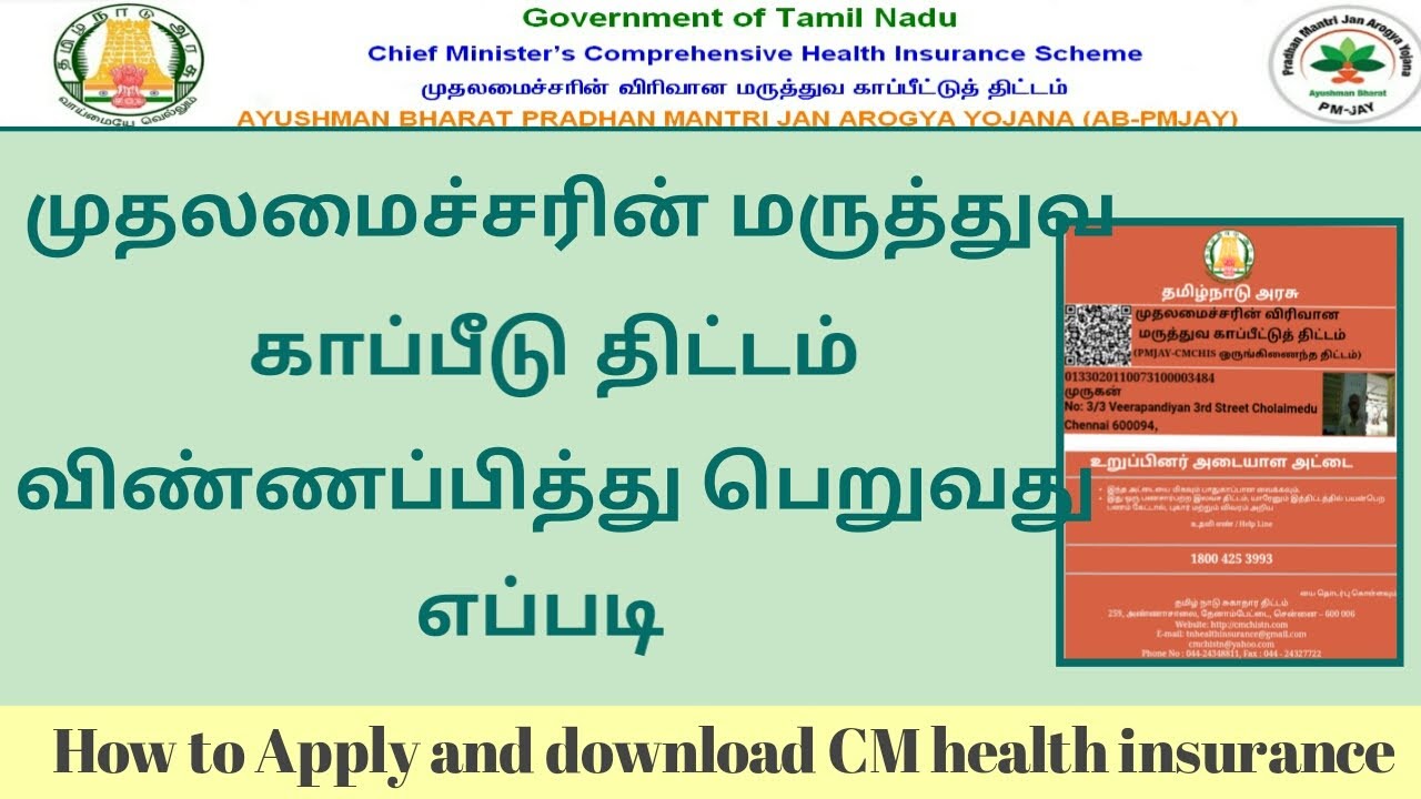 Cmchis Form.pdf How to apply and download chief minister's comprehensive health ...