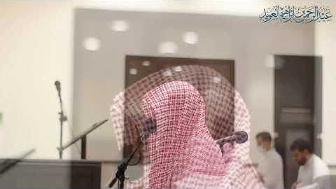 ترتيل مؤثر من سورة إبراهيم للقارئ عبدالرحمن العويّد من صلاة الفجر 1442/11/15هـ