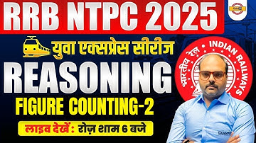 RRB NTPC EXAM 2025 || REASONING || FIGURE COUNTING-2 || BY SAURABH SIR