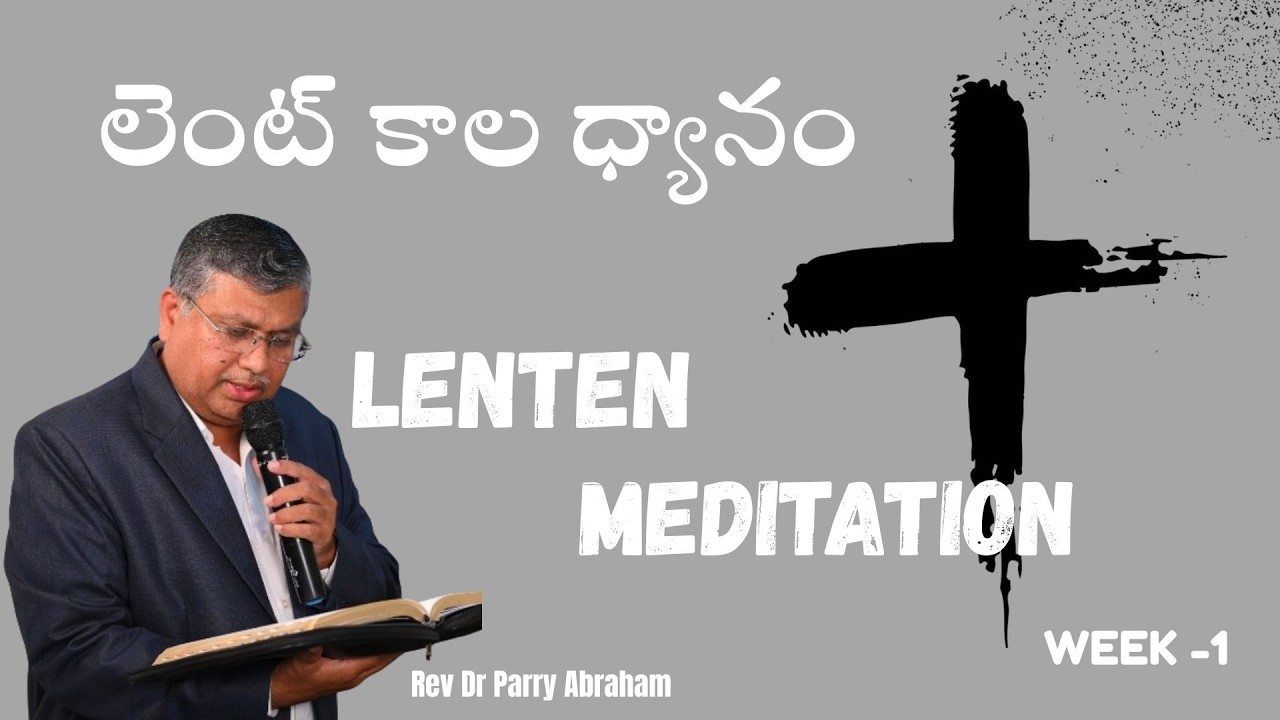 లెంట్ కాల ధ్యానం Lent Meditation || జీవపు వెలుగు || Rev Dr Parry Abraham ||