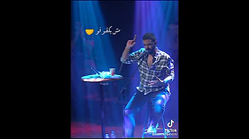 حالات واتس عمرو حسن رومانسية عايزين يعرفو حبيتك ليه 