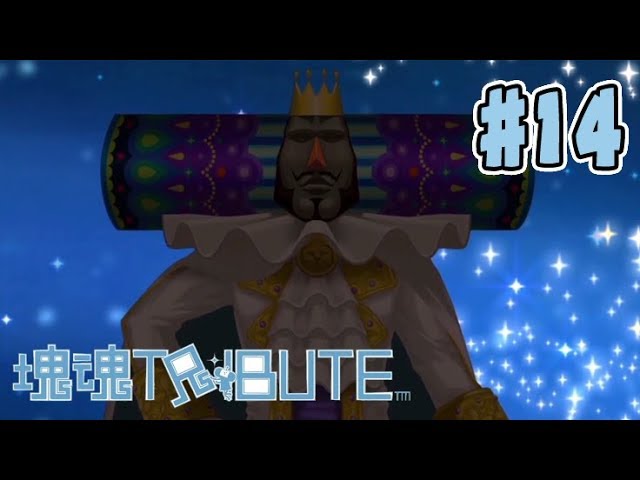 地球がピンチなので救ってから破壊します #14 ～ 塊魂TRIBUTE