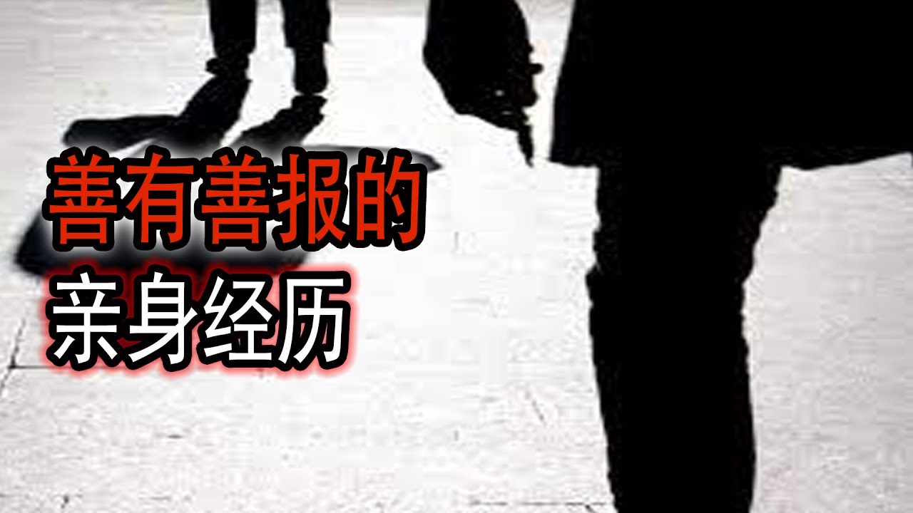 善有善报的亲身经历|外賣小哥撞靈異|鬼故事#助眠故事#恐怖故事#真實靈異事件#都市傳說#解压故事#佛牌#泰国#亲身经历#助眠#遇鬼#灵异诡谈#恶梦#北京#鬼叫#horror#podcast#ghost