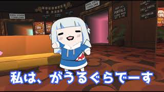 「普段と同じ自己紹介でも、２等身だと「倍」かわいいサメちゃん【がうるぐら】」のサムネイル