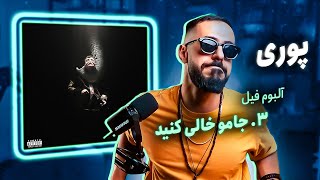 Poori - Jaamo Khali Konid [REACTION] | آلبوم فیل - جامو خالی کنید