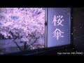 【オリジナル曲】桜傘 / hatotsuki feat.Merrow