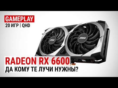Тест Radeon RX