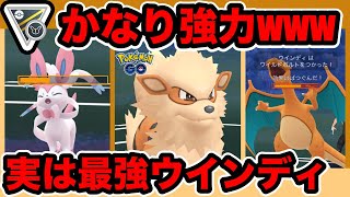 ハイパーリーグ リミックス ウインディを使ってgoバトルリーグに挑戦 ポケモンgo Gbl 初心者や中級者に最強オススメ編成構築 シーズン10 底ポケ Hl ポケモンgo動画まとめナビ