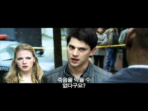 파이널 데스티네이션 5 (IMAX DMR 3D) 티저 예고편